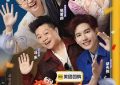 《喜人奇妙夜2》唠唠：桃花源遇上乌托邦！缩略图