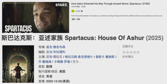 《斯巴达克斯》百度云网盘[HD1080P超清]资源迅雷磁力链接插图1