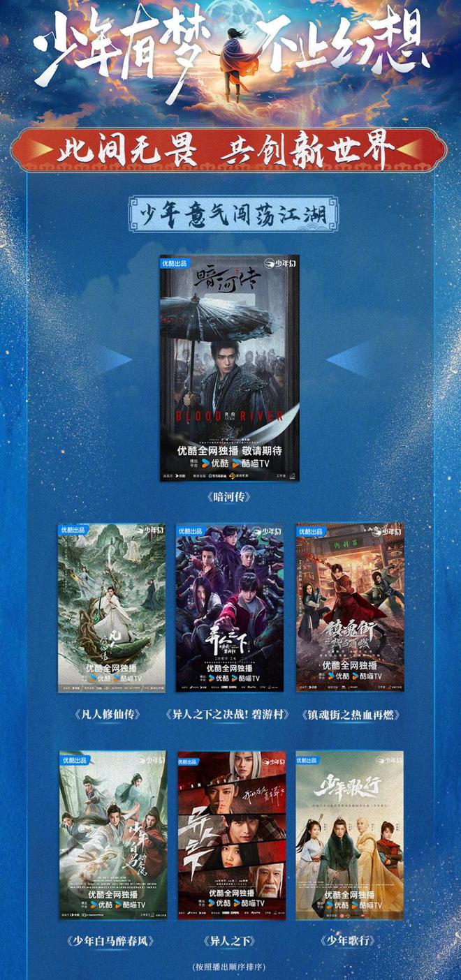 《暗河传》全集夸克网盘在线免费观看【1080p高清】百度云网盘资源下载资源下载插图