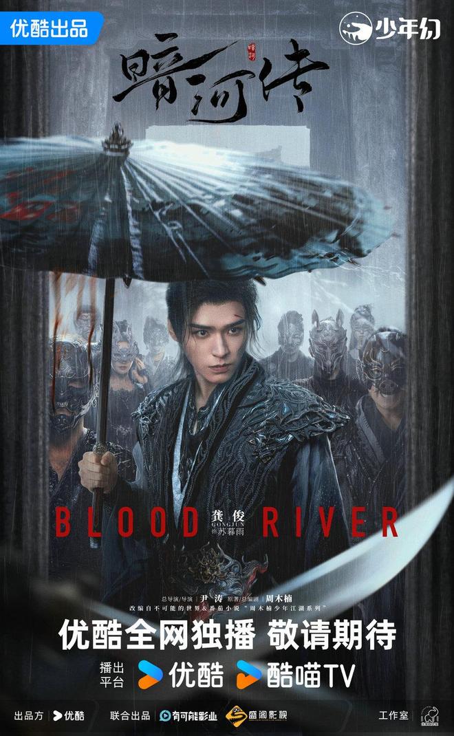 《暗河传》全集夸克网盘在线免费观看【1080p高清】百度云网盘资源下载资源下载插图2