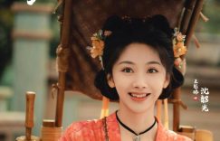 《宴遇永安》全集国语免费高清【bd-1080P蓝光】阿里云盘资源下载缩略图