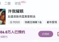 《许我耀眼》全集百度云网盘资源下载[MP41080P高清]迅雷免费资源下载缩略图