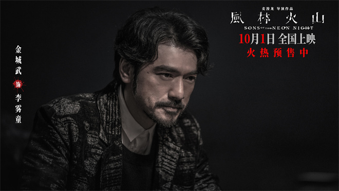 《风林火山》在线观看百度云网盘电影免费观看高清画质流畅播放插图