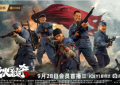 《战火狙杀》百度云网盘[HD1080p高清]免费资源下载分享缩略图