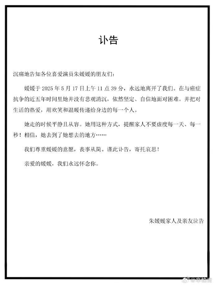辛柏青的社交账号已经四个月没更新了插图