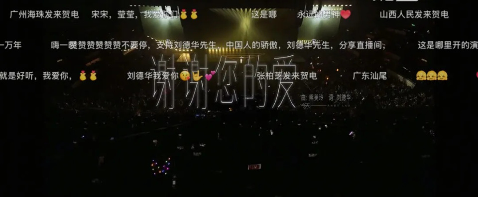 刘德华团队澄清：2026年没打算在内地开演唱会，别信找合作的传闻插图1