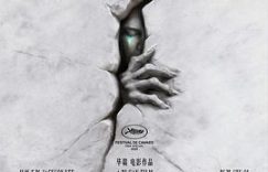 咱再做个梦咋样——《狂野时代》观影感受缩略图