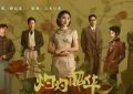 《灼灼韶华》全集在线免费观看【1280P高清版】资源下载缩略图