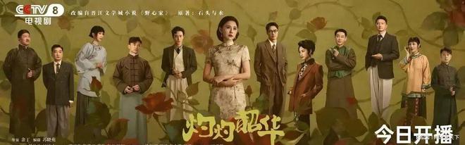 《灼灼韶华》全集在线免费观看【1280P高清版】资源下载插图
