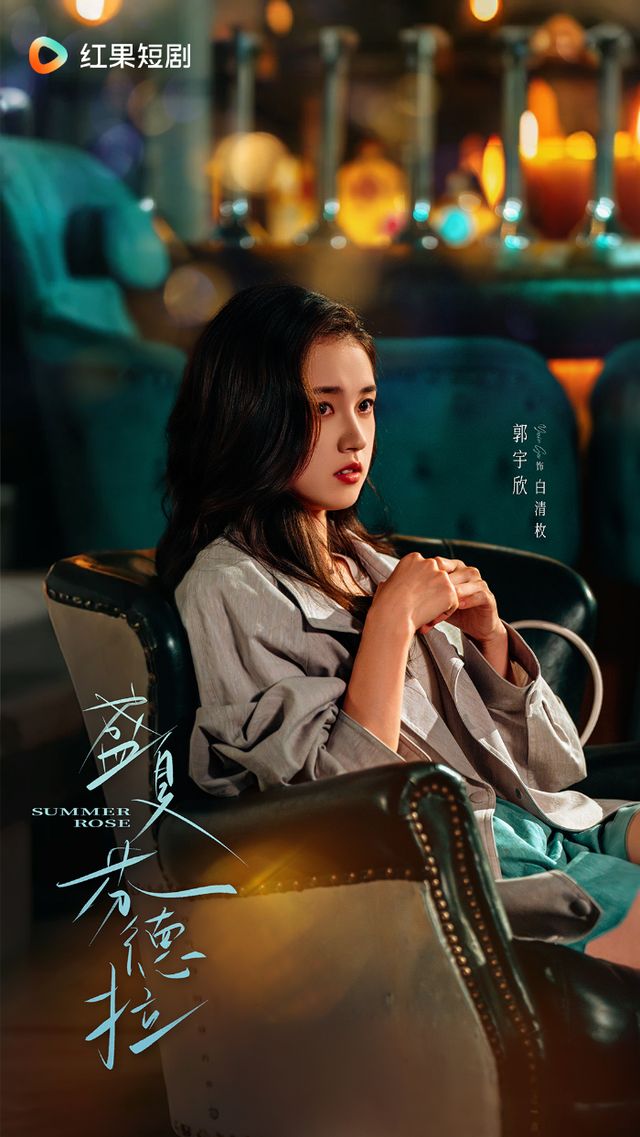 《盛夏芬德拉》全集百度云[1080p-MP4高清]下载链接4k高清原声版阿里网盘插图1