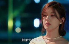 《许我耀眼》全集百度云网盘完整阿里云盘资源下载缩略图