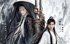 《赴山海》全集下载百度网盘在线观看免费完整高清版百度云资源下载(手机版)缩略图