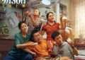 《浪浪人生》百度云网盘资源下载【BD1080P夸克网盘-MP4】免费在线观看缩略图