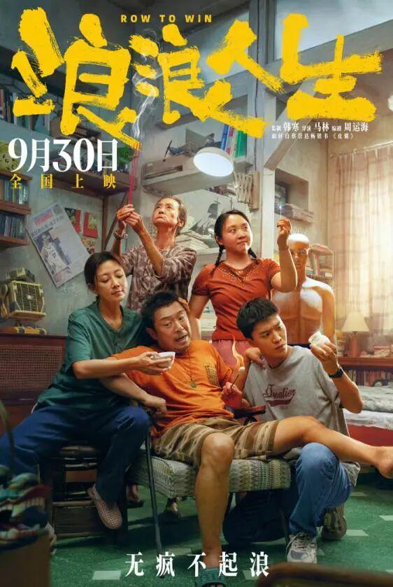 《浪浪人生》百度云网盘资源下载【BD1080P夸克网盘-MP4】免费在线观看插图