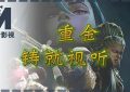 《英雄联盟：双城之战2》泄露版HD正版高清百度云资源下载【1280p超清晰】缩略图