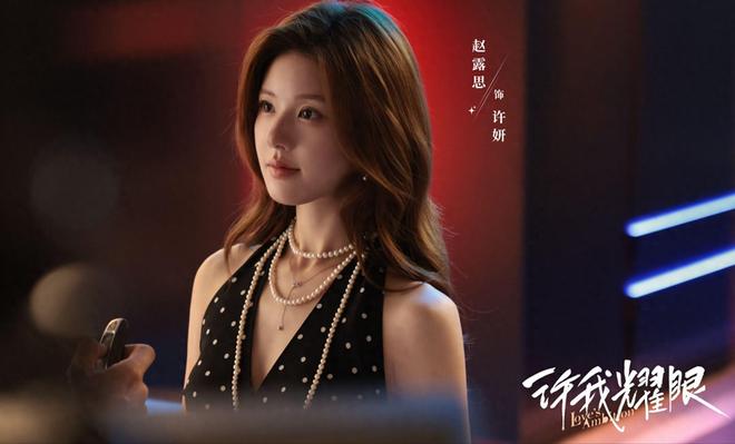 《许我耀眼》超清在线观看(免费)百度云资源下载【HD1080p】插图 《许我耀眼》超清在线观看(免费)百度云资源下载【HD1080p】插图