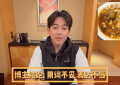 这位歌手公开道歉了缩略图