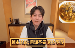 这位歌手公开道歉了缩略图