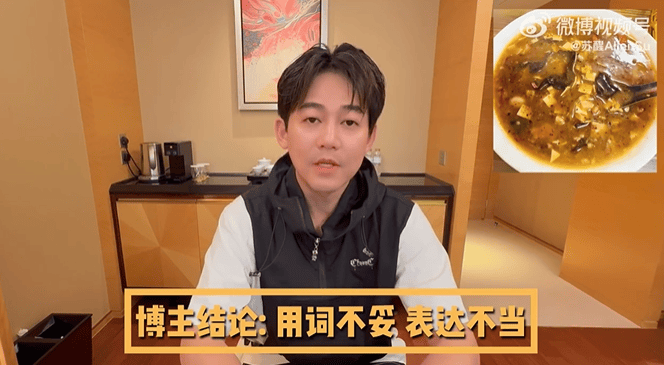 这位歌手公开道歉了插图