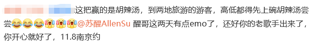 这位歌手公开道歉了插图1