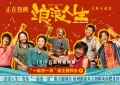 《浪浪人生》在线免费观看完整阿里云盘版百度云网盘【1280P高清】资源下载缩略图