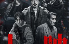《风林火山》百度云网盘资源下载[高清蓝光1080pHD-免费中字]在线观看缩略图