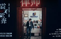 《震耳欲聋》百度云网盘迅雷BT资源下载[BDHD-MP4MKV高清]缩略图