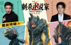 《刺杀小说家2》百度云网盘资源下载【1080P超高清】阿里云盘缩略图
