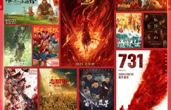 太牛了！2025年电影票房刚过425亿，已经超去年一整年了缩略图