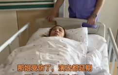 女歌手演出时意外受伤，脊椎出问题站不起来，现场观众喊退票缩略图