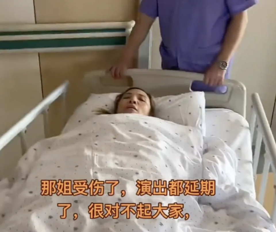 女歌手演出时意外受伤，脊椎出问题站不起来，现场观众喊退票插图