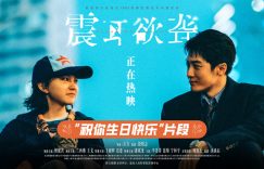 《震耳欲聋》百度云网盘【免费1080P资源下载】资源下载缩略图