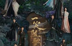《一笑随歌》：这才叫势均力敌的爱情！缩略图