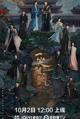 《一笑随歌》：这才叫势均力敌的爱情！插图