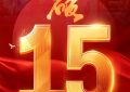 《志愿军》百度云（720高清免费）磁力链接下载缩略图