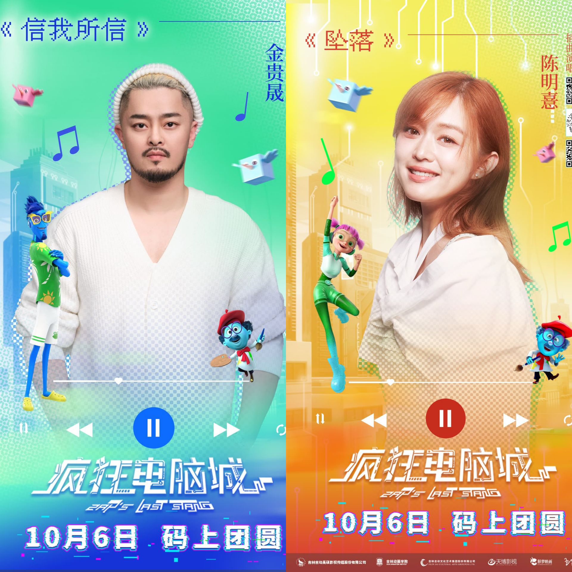 《疯狂电脑城》下载在线免费观看【hd1080p高清】百度网盘资源下载插图