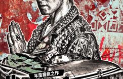 《偷天盗日》百度云网盘【HD1080P高清】阿里云盘资源下载缩略图