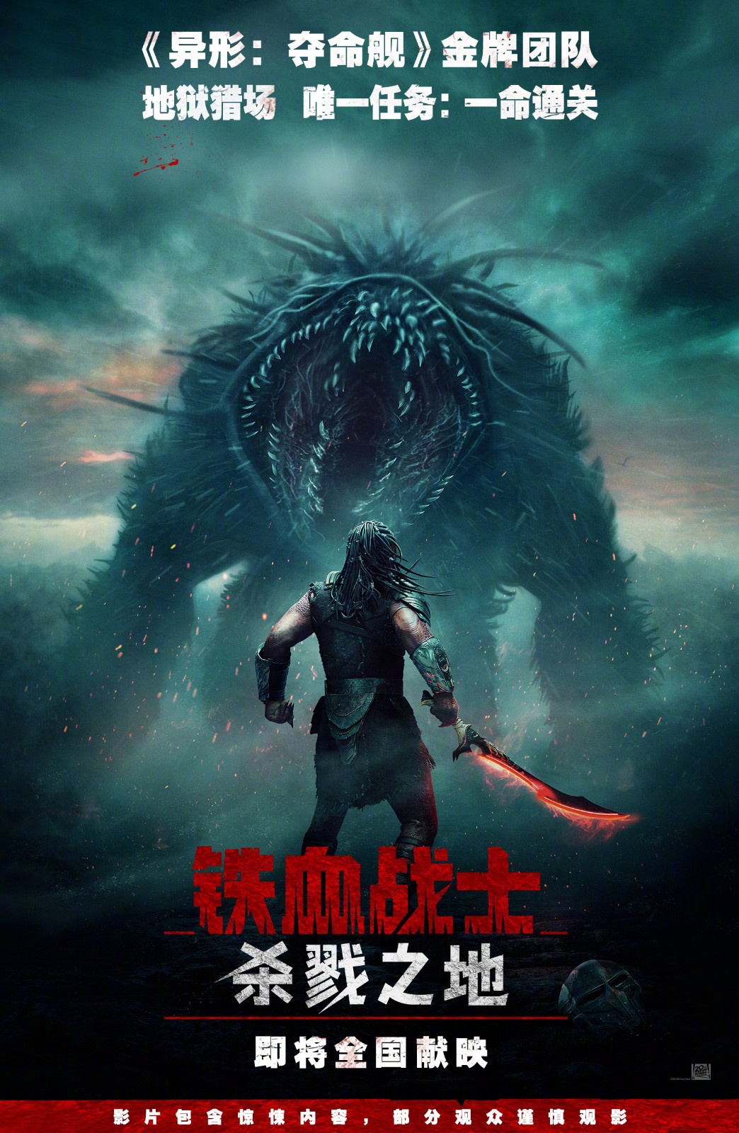 《铁血战士：杀戮之地》在线免费观看【1280P超高清】资源下载插图