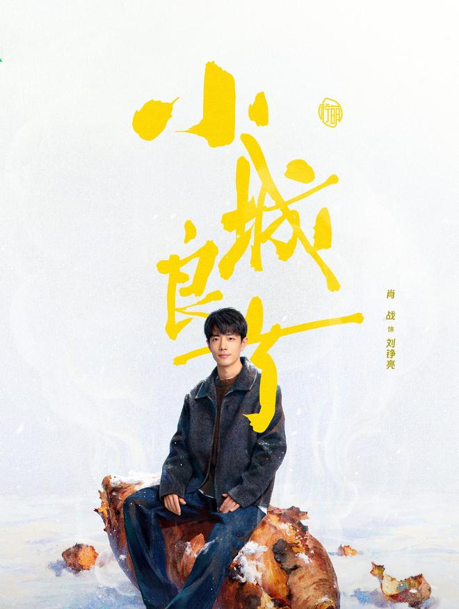 《小城良方》全集迅雷BT资源下载[MP4]高清[bd1080pmkv]插图1