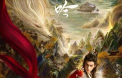 《水龙吟》全集网盘资源下载迅雷BT网盘资源下载HD1080P高清夸克网盘【正版资源下载泄露】百度云缩略图