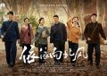 《沉默的荣耀》全集百度云网盘【1080P】迅雷资源下载缩略图