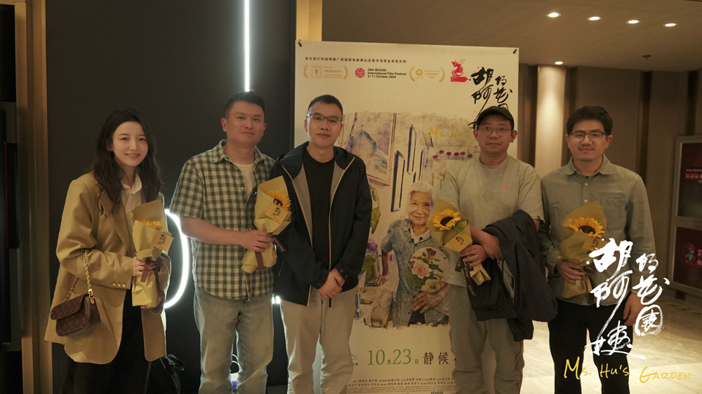 胡阿姨的花园要上映啦！10月23日全国艺联见插图