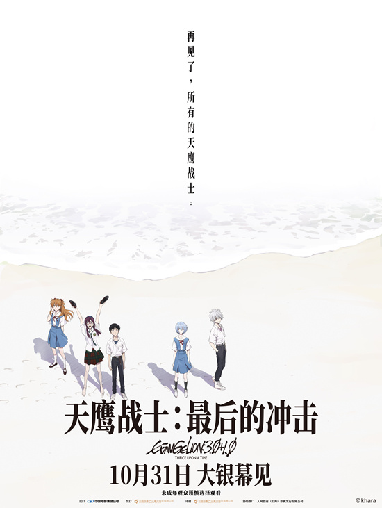 《天鹰战士：最后的冲击》百度云BD1024p/1080p/Mp4」免费资源下载分享插图