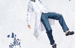 《小城良方》百度云[1080p高清电影中字]百度网盘下载缩略图