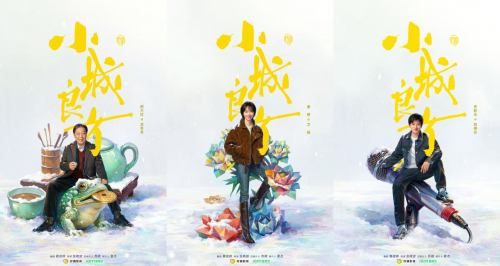 《小城良方》百度云[1080p高清电影中字]百度网盘下载插图1