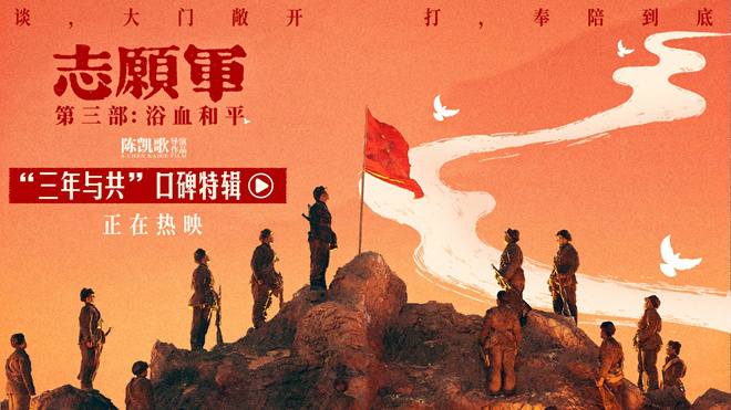 《志愿军：浴血和平》百度云网盘在线免费观看【高清1080P】迅雷资源下载插图
