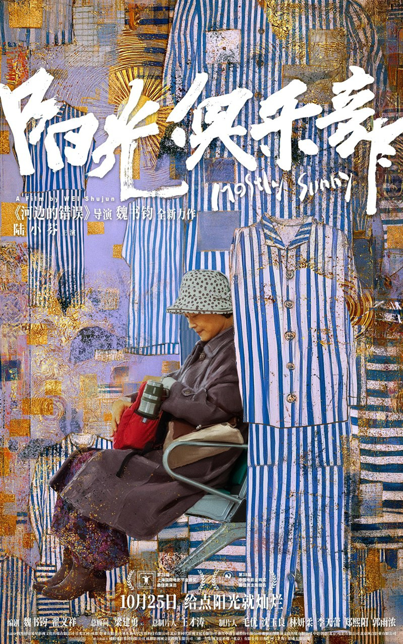 《阳光俱乐部》在线免费观看（超高清）【1280P】资源下载链接下载插图