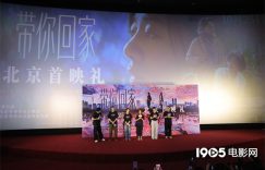《带你回家》阿里云盘免费观看国语中字高清阿里云盘在线播放缩略图