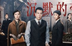 《沉默的荣耀》百度云网盘资源[HD-MP4][1080P高清蓝光版]迅雷下载缩略图