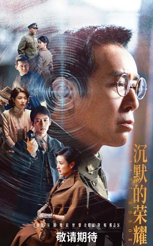 《沉默的荣耀》百度云网盘资源[HD-MP4][1080P高清蓝光版]迅雷下载插图2